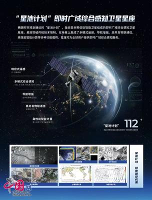 中國(guó)航天日大會(huì) 衛(wèi)星智造與空天信息即時(shí)服務(wù)創(chuàng)新應(yīng)用發(fā)布，遙感信息系統(tǒng)邁入新時(shí)代